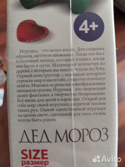 Softtoy набор для творчества Новогодний