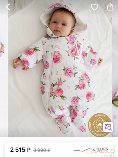 Конверт на выписку для девочки осень