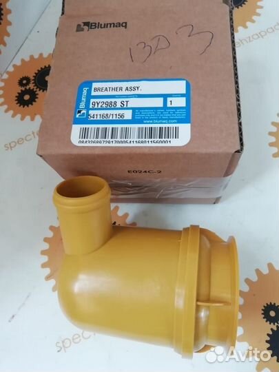 9Y2988, Сапун, CAT (Caterpillar), Blumaq