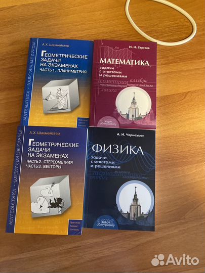 Книги по матеметике и физике