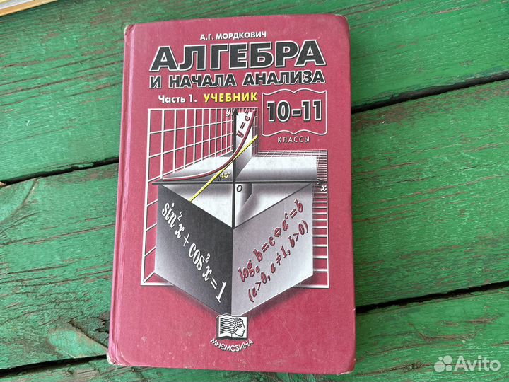 Учебники 10-11 класс