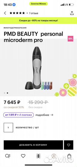 PMD beauty personal microderm pro