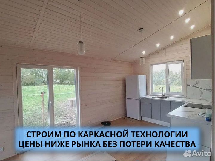 Каркасный домик под ключ 8х9