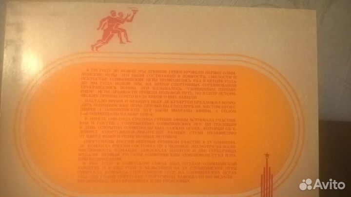 Коллекционный набор спичек. СССР