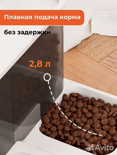 Автоматическая кормушка и поилка 2в1 для котов