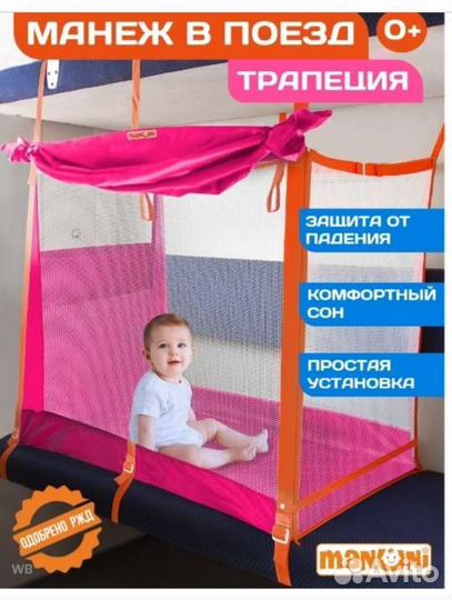 Жд манеж в поезд аренда