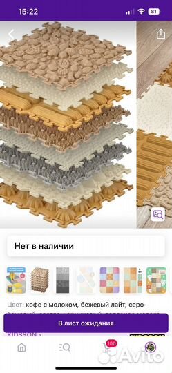 Коврик массажный детский