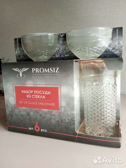 Набор стаканов и креманки