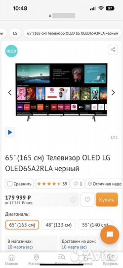 Телевизор lg oled 65A2RLA, новый