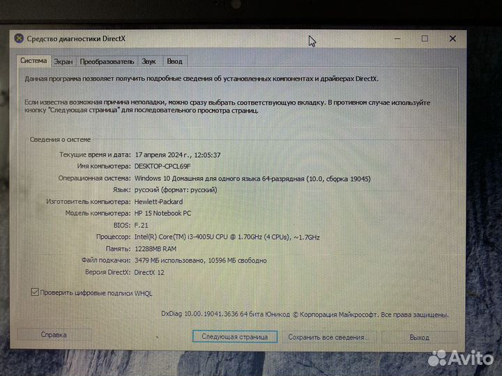 Ноутбук hp