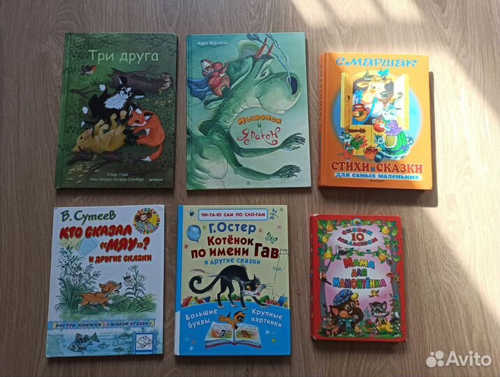 Книги для детей