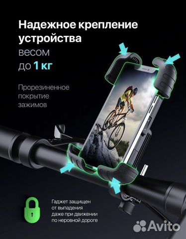 Держатель для телефона на велосипед