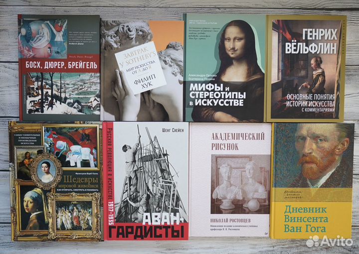 Книги по искусству, рисованию и о художниках