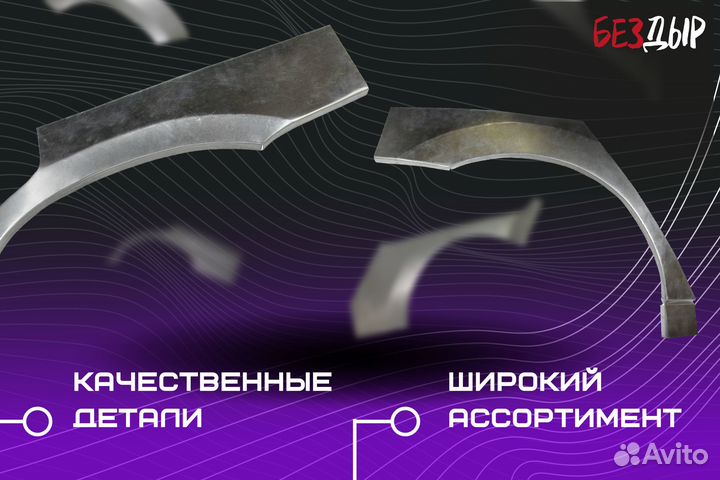 Кузовная арка Mercedes-Benz W163 правая