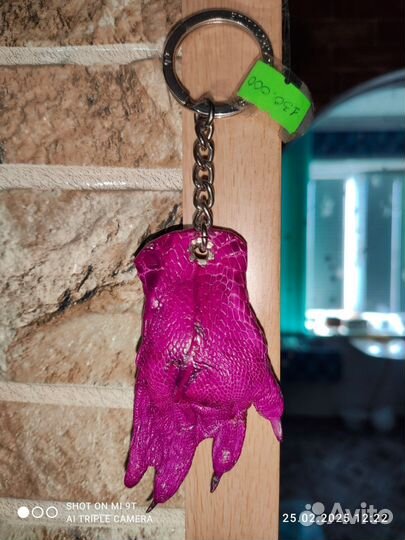 Брелок для ключей