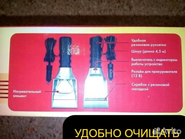 Электрический скребок для очистки стекол авто