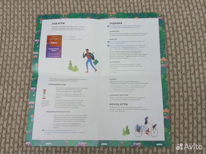 Настольная игра для всей семьи от 2 до 12 игроков