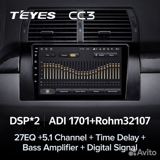 Магнитола Teyes CC3 BMW X5 E39/Е53 1999-2006