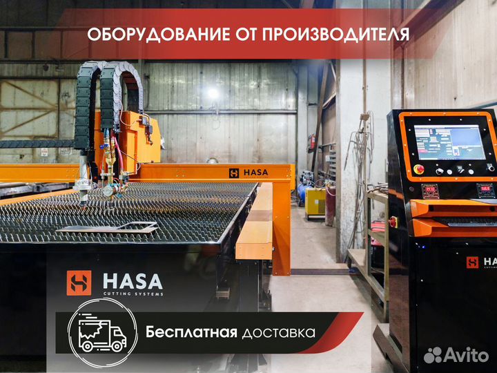 Станок плазменной резки металла чпу