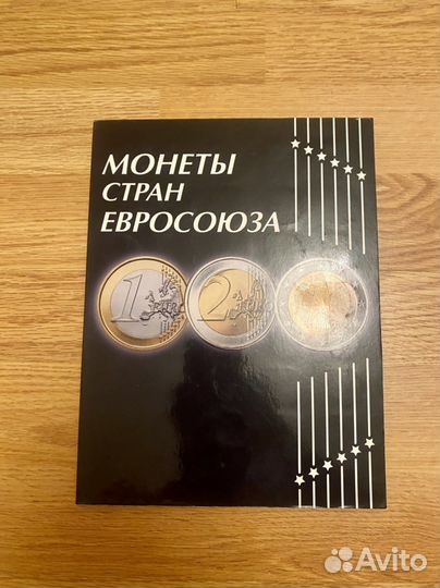 Альбом для монет стран Евросоюза