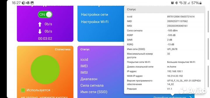 4G модем Wi-Fi для смарт тарифов, зашит imei и TTL