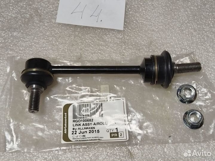 Стойка стабилизатора задняя RGD100682 discovery 2