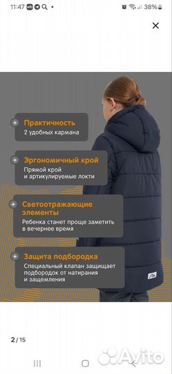 Куртка удлиненная autventure для девочки р158-164