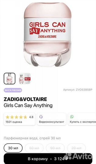 Духи летуаль оригинал новые