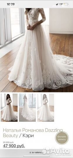 Свадебное платье