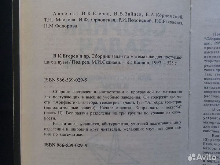 Сборник задач по математике