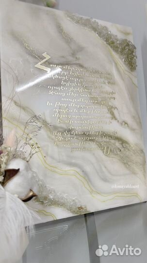 Молитва на армянском языке Отче наш