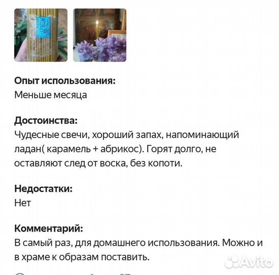Свечи восковые