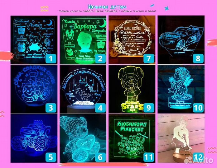 Светильник детский на подарок