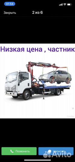 Услуги эвакуатора