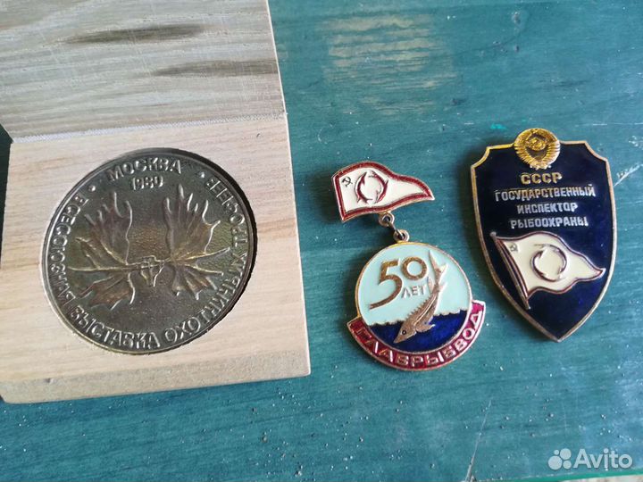 Значки СССР