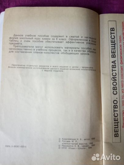 Учебные пособия по химии