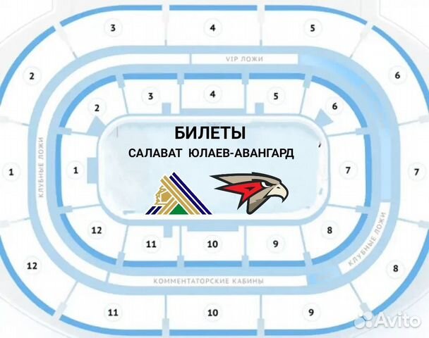 Билеты Салават Юлаев-Авангард купить в Уфе | Хобби и отдых |Авито