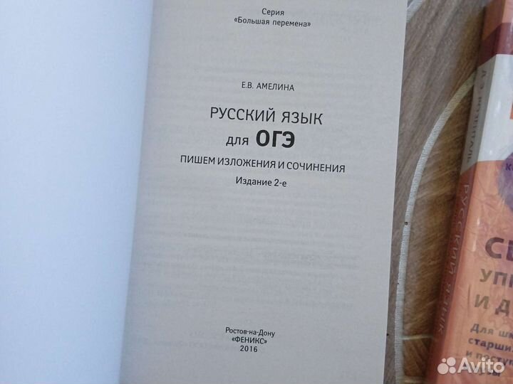 Пособия, тренажёры для огэ егэ