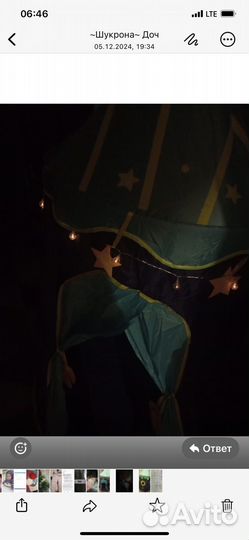 Палатка детская новая