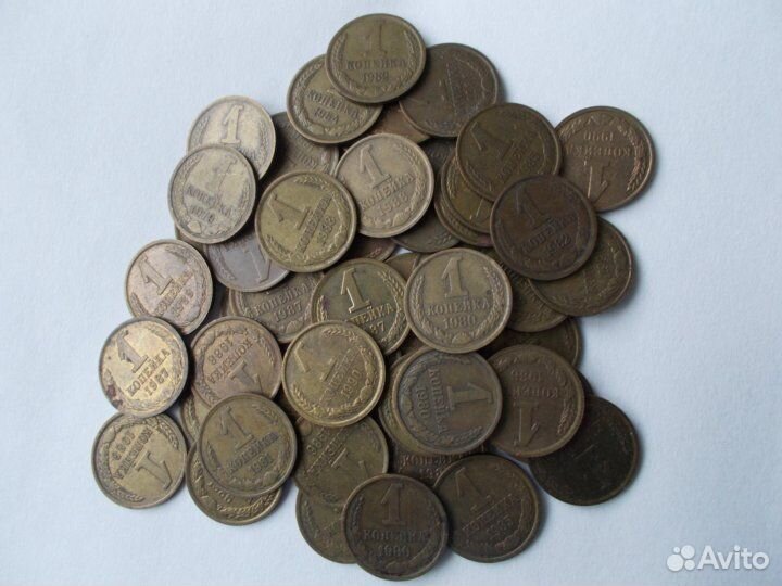 Монеты 1 копейка СССР выпуски 1979-90 годы 50 штук