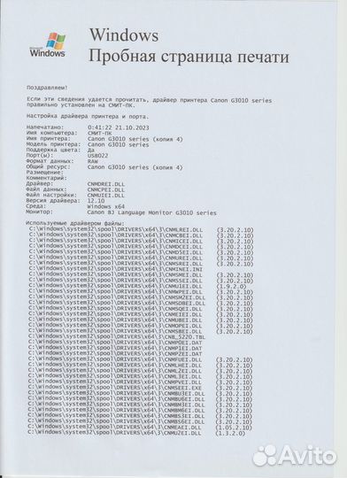Цветной мфу Canon G3411 WiFi