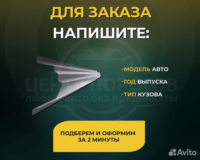 Honda аккорд 9 пороги без предоплаты