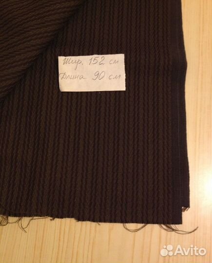 Ткань костюмная, отрезы 152*150, 152*90