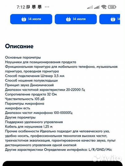 Наушники Vivo оригинальные