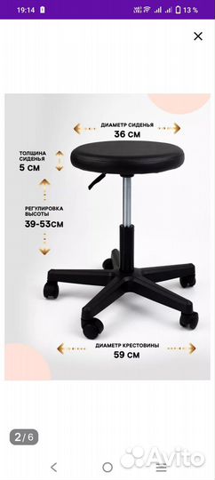 Стул мастера