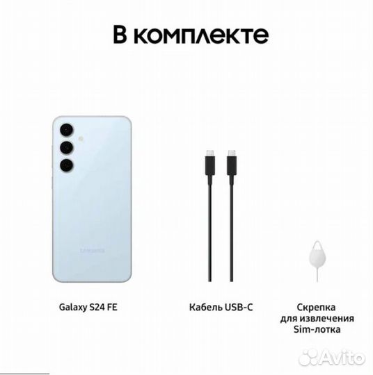 Samsung Galaxy S24 FE, 8/256 ГБ