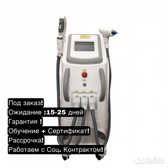 Аппарат лазерной эпиляции Magneto 3 в 1