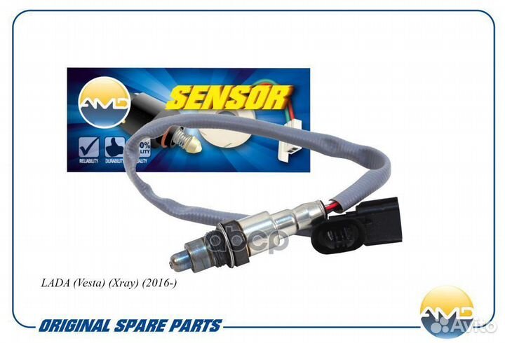 Датчик кислородный LADA Vesta Xray 2016- AMD.SE