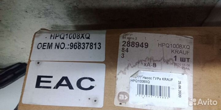 Продам насос гур Chevrolet Cruze 96837813