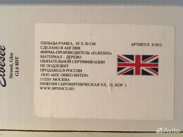 Пяльцы-рамка